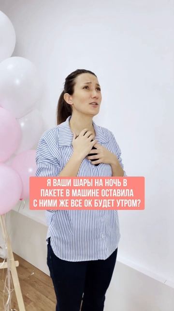 Оставили шары на ночь в машине
