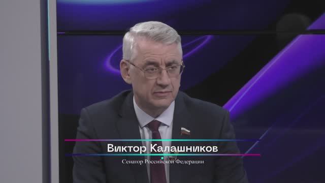 Виктор Калашников. Развиваем Хабаровский край. Актуальное интервью.