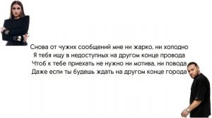 MONA & NAVAI "Есенин" текст песни [Премьера 2024]