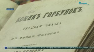 210 лет со дня рождения Петра Ершова: от Тобольска до Петербурга