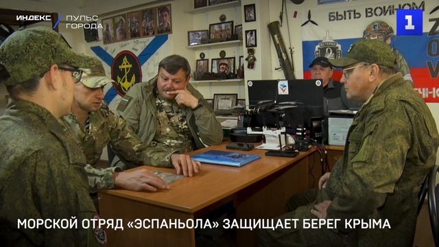 Морской отряд «Эспаньола» защищает побережье Крыма