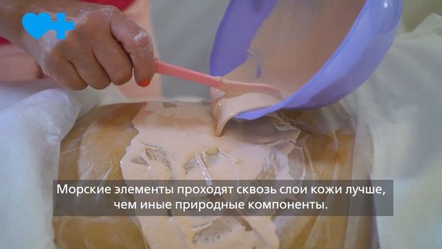 Локальная липолитическая программа на косметике "Fabbrimarine" смотреть онлайн