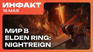 Dead by Daylight X Assassin’s Creed, бета Neverness to Everness, локации в Elden Ring: Nightreign…