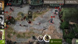 Буз оружия (29 лвл) [The Walking Dead No Man's Land]