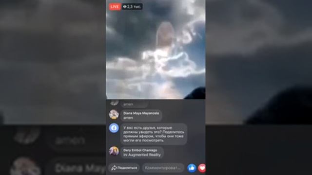 Явление Пресвятой Богородицы в небе смотреть онлайн