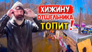 416. Вода поднялась на метр за ночь! Затопит по самую крышу? Никакой паники. Деревня Окунево Омск.