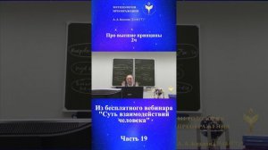 Технологии Гармонии, ведет Александр Козлов, автор "Методологии Преображения"