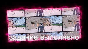 задание сбежать из школы