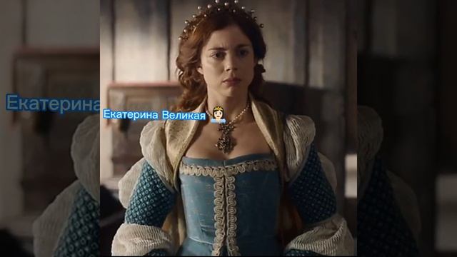 Шикарный образ Екатерины Арагонской💕💕🔥🔥👸🏻👸🏻👑❤ смотреть онлайн