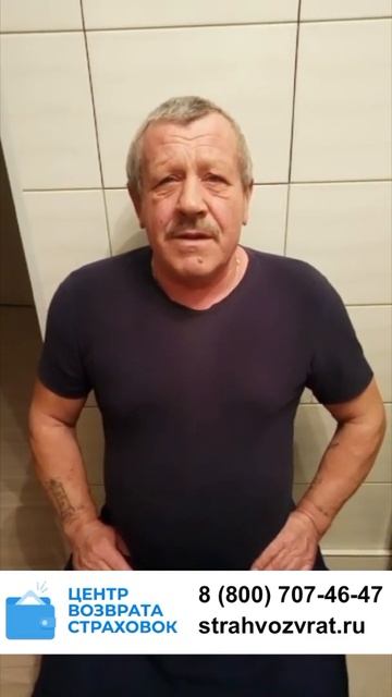 Рекомендация по возврату страховки кредита. Отзыв о Ц?