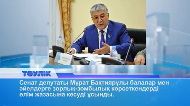 Тәулік (Рика ТВ) 11 қыркүйек 2019 жыл смотреть онлайн