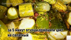 Вкусные хрустящие огурцы по - фински. Рецепт без заморочек.