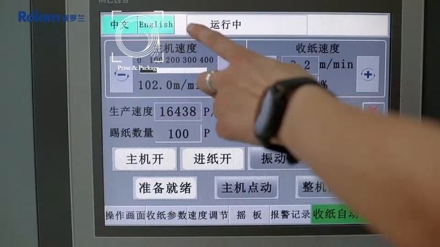 Фальцевально склеивающая линия серии XL 6 точек склейк? смотреть онлайн