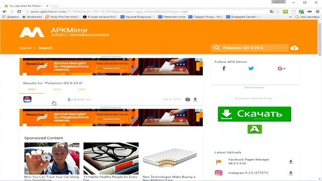 Where to download Pokemon Go for Android without viruses / Де скачати гру Покемон Го без вірусів