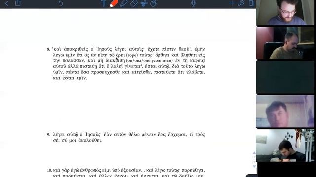 "Основы библейского греческого" (Маунс) // Глава 34: Изъявительное наклонение διδομι / Продолжение смотреть онлайн