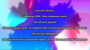 Итоги акции "Марафон доверия.2025"