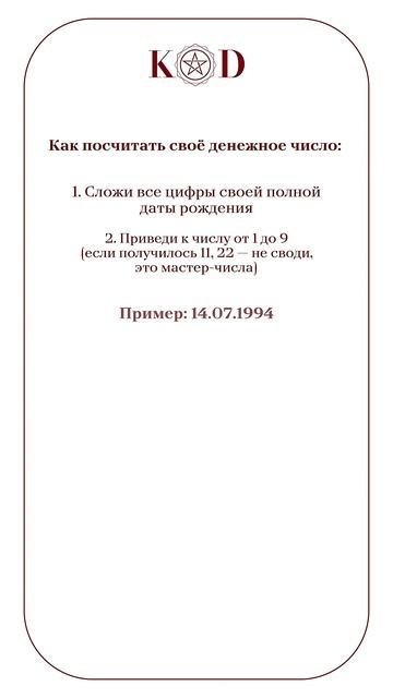 Расшифровка ⬇️