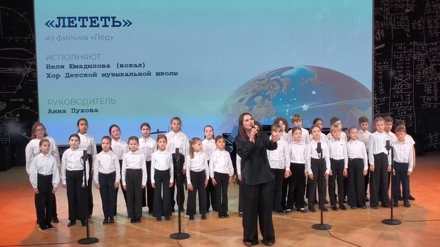 "Лететь" муз. А. Грозный сл. Т. Иванова из фильма "Лед" хор ДШИ при президентском лицее Сириус