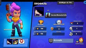 играем в brawl Stars
