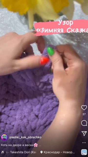 Узор «Зимняя сказка» из Ализе 👌🏻Вязяли его?Пиши⤵️#ализе #вяжемвместе #ализепуффи #вяжувсе смотреть онлайн