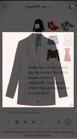Стилист тебе больше не нужен, если есть ОН