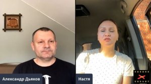 Бывшие бывают!
В гостях Анастасия!