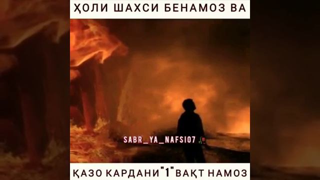 Гуш кунед барой намоза казо кардан смотреть онлайн