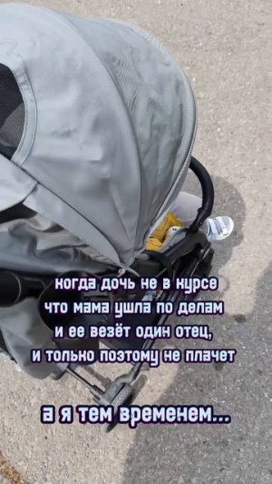Не могу остановиться, потому что дочь заметит что мамы нет рядом и заплачет 😅 хожу уже 3 час 😉