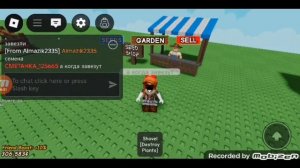 Играю в "вырасти сад" с другом