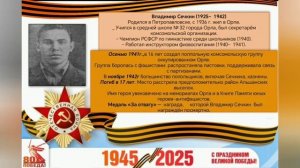 "От стадионов до фронта: история непобеждённых!"