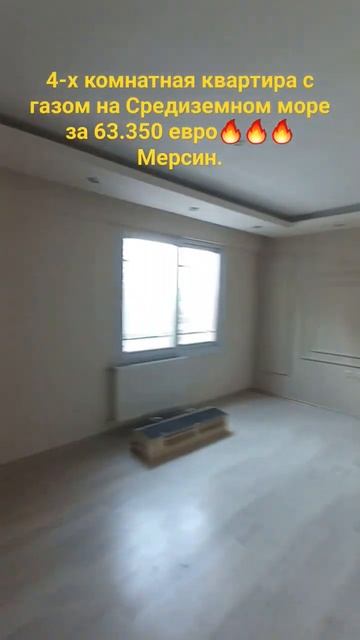 WhatsApp +90 535 039 11 85 #мерсин #квартиравтурции #море #нашизаграницей #обзор #покупка #влог