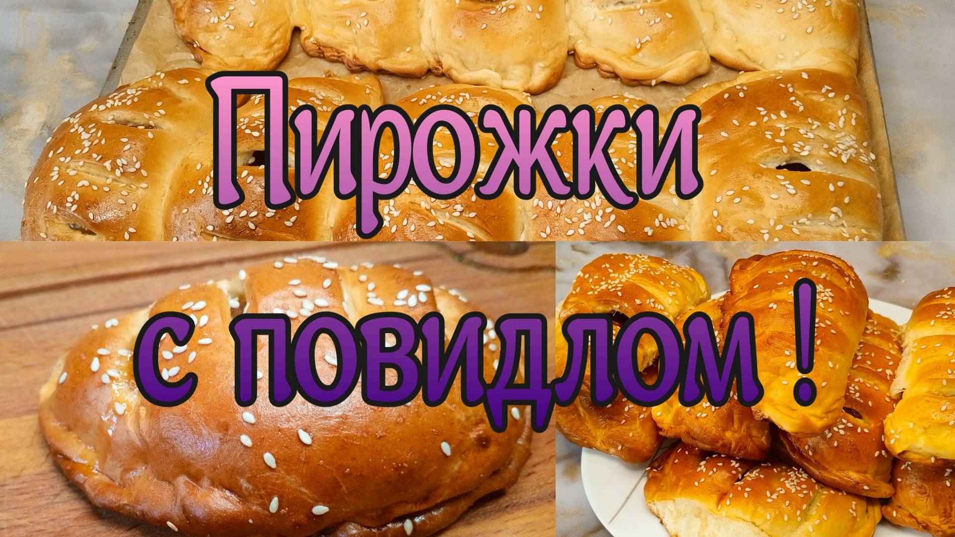 Булочки с повидлом: идеальный десерт к чаю