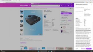 Какой робот-пылесос купить до 40 000 рублей ? / Обзор и тест с Wildberries