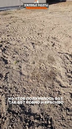 Идеальная подготовка участка под отсыпку | ВСК