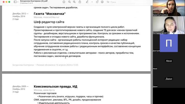 Упаковка резюме product owner под CPO