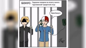 Озвучка комиксов: Anade and Anilogos