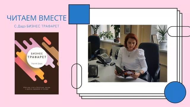 Бизнес трафарет АУДИО / Работа в интернете | Интернет-проект Faberlic-time смотреть онлайн