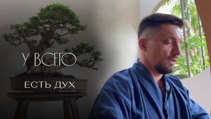 Юрий Кручин ‹ Уважение к себе