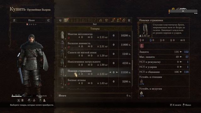 Убийца гоблинов / Dragon's Dogma 2 / Вечерние посиделки / №3