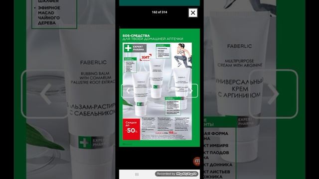 ЖАНЫ  7ЧИ КАТАЛОГ КЫРГЫЗСТАН ФАБЕРЛИК.2022.Ж#фаберликонлайн #faberlic #ФАБЕРЛИККЫРГЫЗСТАН