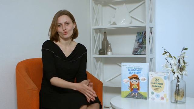 Як налагодити стосунки з дитиною? Поради психолога-практика смотреть онлайн