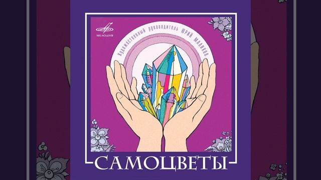 Лето, лето, лето смотреть онлайн