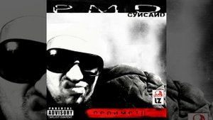 Верю (feat. Эйсик)