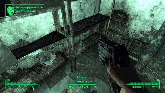 FALLOUT 3 / ПРОХОЖДЕНИЕ, ЧАСТЬ 9!