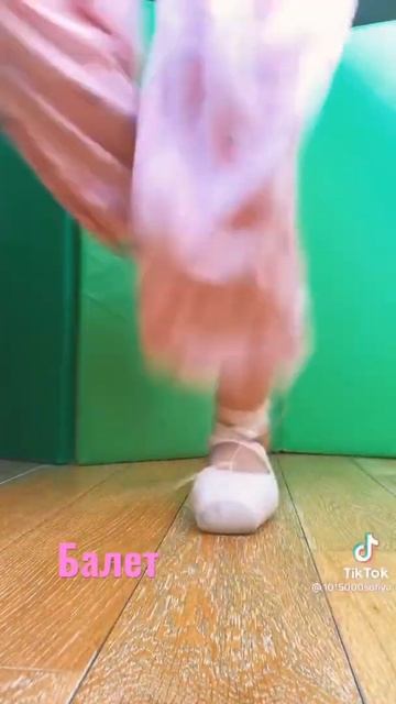 Балет смотреть онлайн