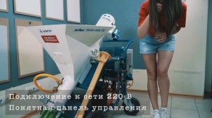 Обзор на модельный ряд штукатурных станций