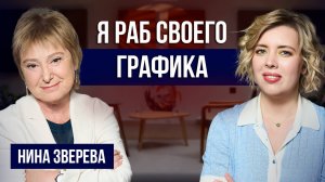 Нина Зверева: карьера на ТВ, бизнес, семья, политика и публичные выступления | Делай! | Мария Лапук