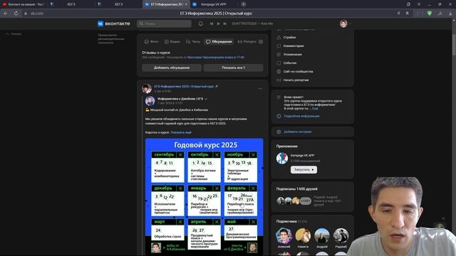 Про курсы в 24/25 году // КЕГЭ по информатике 2025 смотреть онлайн