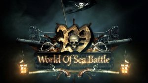Попутал ветер | World of Sea Battle