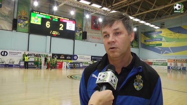 ДИНА-д - ОЛИМПИК-МЫТИЩИ. Тренеры после матча смотреть онлайн